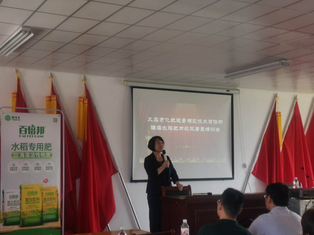 图4  yl6809永利副总裁包雪梅致辞.jpg